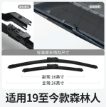 Gạt mưa Subaru Forester